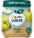 Пюре фруктовое гипоаллергенное ФрутоНяня из яблок с 4 месяцев, 100 г