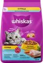 Корм сухой для взрослых кошек WHISKAS с курицей