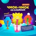 Игрушка "Чмок-чмок" со слаймом, в ассортименте