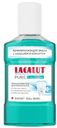 Ополаскиватель для полости рта Lacalut Pure Calcium, 250мл