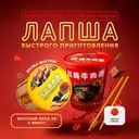 Лапша быстрого приготовления, 161 г, в ассортименте