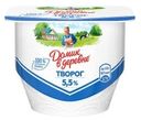 Творог Домик в деревне 5.5% 170г