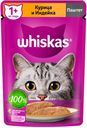 Влажный корм для кошек Whiskas Паштет из курицы с индейкой, 75 г