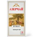Чай Азерчай Букет чёрный байховый, 25х2г