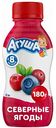 Йогурт питьевой Агуша Иммунити Северные ягоды с 8 месяцев 2,7%, 180 г