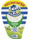Творог Простоквашино 2%, 200 г
