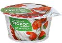 ТВОРОГ мягкий клубника 3,5% (МК Кунгурский), 120г