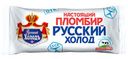 Мороженое пломбир «Русский Холодъ» Настоящий пломбир ванильный 15%, 500 г