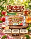 Пряник тульский "Лакомка", 140 г, с начинкой, в ассортименте