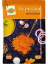 Куркума Глобус молотая, 15 г