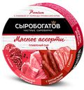 Сыр "Сыробогатов" Мясное ассорти, 130 г