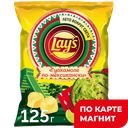 LAYS Чипсы картоф Гуакамоле по-мексикански 125г(ФритоЛей):19