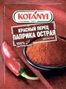 KOTANYI Красный перец паприка острая молотая 25г