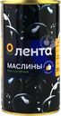 Маслины без косточки ЛЕНТА черные крупные