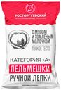 Пельмени «Росторгуевский агропромышленный комплекс» с мясом и томленым молочком, 800 г