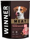 Корм для взрослых собак WINNER Meat, с телятиной, 500г