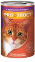 Консервированный корм для кошек ProХвост кролик, 415 г