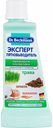 Эксперт-пятновыводитель Dr. Beckmann Природа и косметика с очистителем от пигментов, 50 г