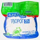 Творог Лакт 5% 300г