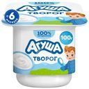 Творог детский Агуша классический 4.5% с 6 месяцев 100г