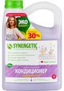 Кондиционер для белья биоразлагаемый гипоаллергенный Synergetic Лавандовое поле, 2,75л