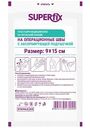 Пластырь на операционные швы Superfix с абсорбирующей подушечкой, 9×15см