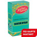 Какао натуральный ЗОЛОТОЙ ЯРЛЫК (красный Октябрь), 100г