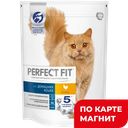сухой корм PERFECT FIT Перфект Фит для домашних кошек, с курицей, 650г