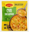 Суп Maggi Звездочки 54г