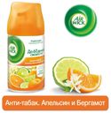Сменный баллон Air Wick Freshmatic «Анти-табак. Апельсин и бергамот», 250 мл