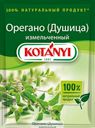 Приправа Kotanyi Орегано 12г
