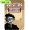 Сыр SCHONFELD Parmesan 45%, 125 г