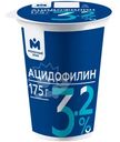 Ацидофилин 3.2% Молочный знак, 175г