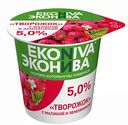 Творожок Эконива с малиной и земляникой 5%, 125 г