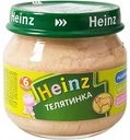 Пюре мясное Heinz Телятинка, 80 г