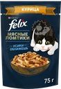  Корм влажный для взрослых кошек FELIX Мясные ломтики с курицей в соусе 