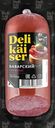 Колбаса варено-копченая DELIKAISER Сервелат Баварский