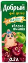 Сок яблочно-вишневый «Добрый», 200 мл