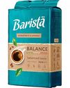 Кофе натуральный жареный молотый Barista MIO Balance, 225 г