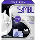 Таблетки для посудомоечных машин Simbl Кристальная забота, 50шт