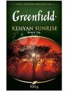 Чай Greenfield Kenyan Sunrise чёрный байховый, 100г