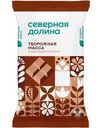 Масса творожная Северная Долина Особая с шоколадной крошкой 23% БЗМЖ 180г