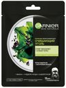 Маска для лица Garnier тканевая очищающий уголь + черные водоросли, 28 г