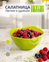 Салатница, ХАНПЛАСТ, 1 л, в ассортименте