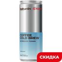 Напиток Бакунин Coffee Cold Brew эспрессо, 0,33 л