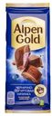 Шоколад Alpen Gold молочный с чернично-йогуртовой начинкой 80г