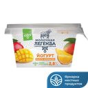 Йогурт МОЛОЧНАЯ ЛЕГЕНДА двухсл манго/апельсин 2,8%, 180г 