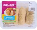 Котлеты по-киевски Мираторг, 460г