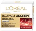 Крем д/лица L'oreal Возраст Эксперт дневной 45+ 50мл