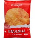 Беляш Сытоедов с мясом, 130 г